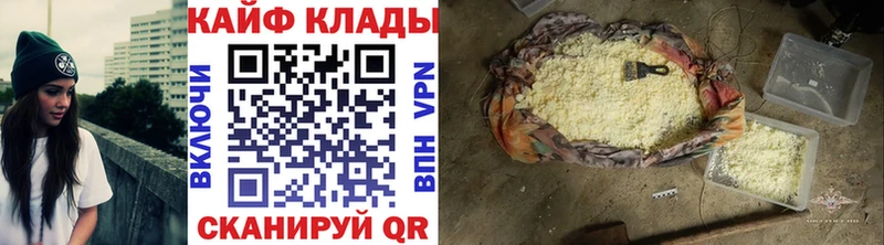 Мефедрон Кодинск