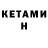Codein напиток Lean (лин) Fusj Hush