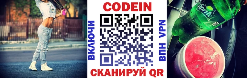 Кодеин напиток Lean (лин)  MEGA зеркало  Кодинск  магазин продажи  