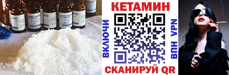 КЕТАМИН VHQ  Кодинск 