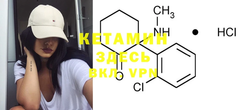 Кетамин ketamine  Кодинск 