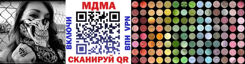 МДМА кристаллы  где можно купить наркотик  Кодинск 