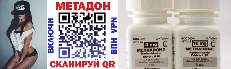 Метадон methadone  где купить наркоту  hydra   Кодинск 