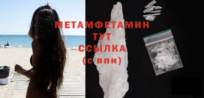 Метамфетамин Methamphetamine  Кодинск 